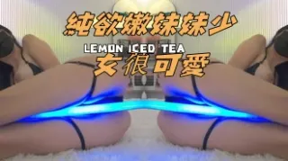kbj-24110939純欲嫩妹妹少女䓳可愛