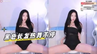 kbj-23010424 黑色长发热舞不停