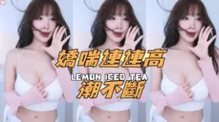 kbj-24112360嬌喘連連高潮不斷