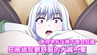 狂被舔屁眼舒服的大喊不要奈何学长压根不理会狂插