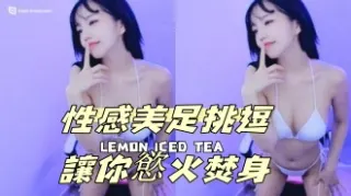 kbj-24101779性感美足挑逗讓你慾火焚身