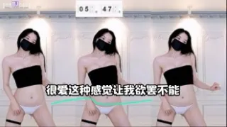 kbj-23120626 很爱这种感觉让我欲罢不能