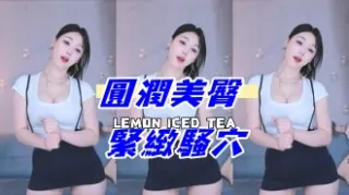 kbj-24111456圓潤美臀 緊緻騷穴
