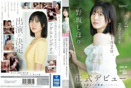CAWD-610 野坂志堀. [官方] 2024年1月2日正式出道 人生第一个冲动，要高潮了。 - 野坂志堀