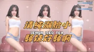 kbj-24112055清純漏臉小騷妹好騷啊