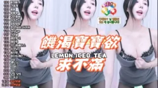 kbj-25010257饑渴寶寶欲求不滿