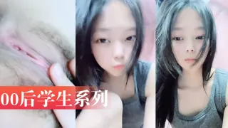 00后学生系列~！高一学生小美女宿舍大胆直播露自己小骚身体太可爱了把#萝莉#白虎