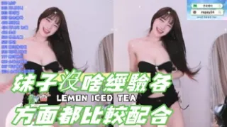 kbj-24122102妹子沒啥經驗各方面都比較配合