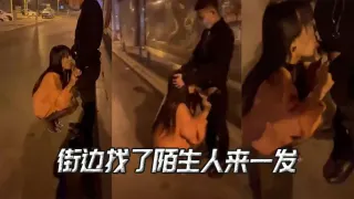 街边找了陌生人来一发