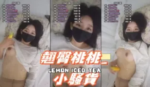 kbj-25010236翹臀桃桃_小騷貨