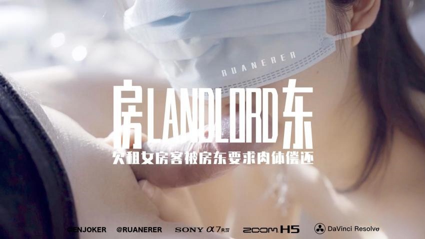 房东-欠租女房客被房东要求肉体偿还 小七软同学