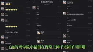 工商管理学院小情侣在课堂上伸手进裙子里扣逼