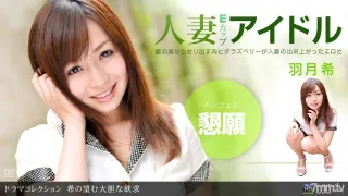 052611_102 希美的大膽願望