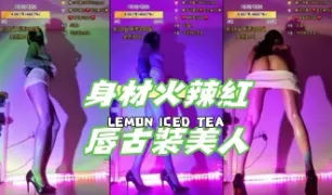 kbj-24102633身材火辣紅唇古裝美人