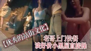 优秀的站街文化老哥上门快餐谈好价小黑屋直接操正入抽插近距离特写速度搞完立马走