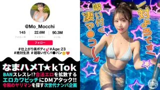 MAAN-1141 【拥有最美腰肢的美女】我们从夜间泳池带走了一位网红！Mochi