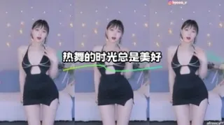 kbj-23110133 热舞的时光总是美好