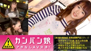 MIUM-114 100 完美！传闻未预约的业馀外记卡瓦招牌女孩. AV 谈判！ target.28 一个猫围裙的清新女儿，她在一个满是鬣蜥和巨蜥的可疑酒吧工作！在下北泽