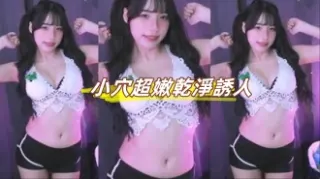 kbj-24110615小穴超嫩乾淨誘人