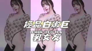 kbj-24110669極品白嫩巨乳女友