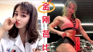 浑身肌肉健身女神和教练啪啪 拥有6块腹肌的女神 完全的真人版金刚芭比