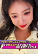 热搜！抖音百万粉丝王在在全网独家1V1视频曝光！顶级良家清纯美女滤镜破裂背地里竟然如此反差！