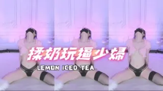 kbj-25012146揉奶玩逼少婦