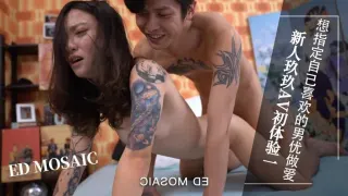 ED-新人玖玖AV初体验，想指定自己喜欢的男优做爱！ 2（vlog）