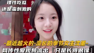极品清纯美人倾城颜值超像慢长的季节女主沈墨，被艹得哇哇大叫