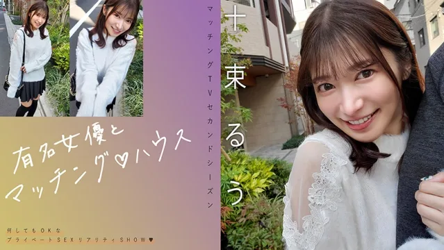 719MAG-077 与著名女演员配对 德津流羽