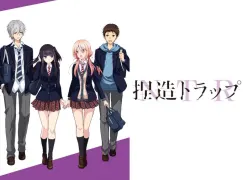 捏造陷阱 -NTR-