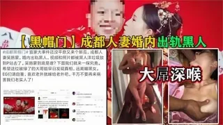 【五月劲爆成都黑帽门】成都某职业学院人妻吴施蒙出轨爱洋人，真敬业英语卖骚