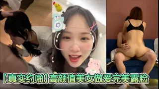 【真实约啪】高颜值美女做爱完美脸，高颜值女神，臣服于胯下爽炸
