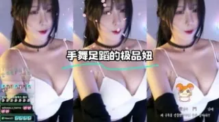 kbj-24010944 手舞足蹈的极品妞