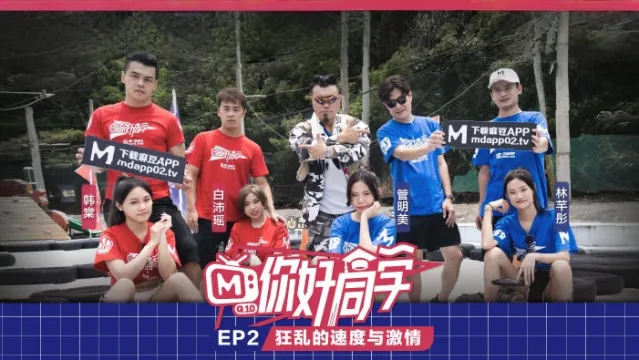 CUS-107 你好同学ep2 节目篇 狂乱的速度与激情 管明美