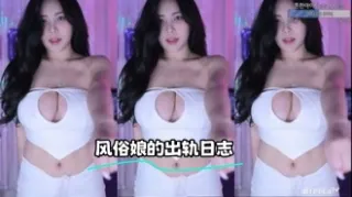 kbj-23071937 风俗娘的出轨日志