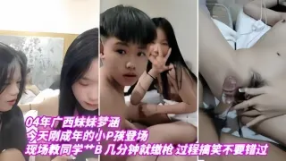 04年广西妹妹梦涵