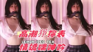 kbj-25012164高潮猙獰表情嬌喘呻吟