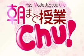 授课到天亮Chu是一部由むにゅう负责作画秋智负责故事的超级工口女装后宫伪娘漫画