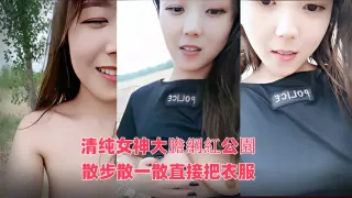 清纯女神大膽網紅公園散步散一散直接把衣服掀起來_!原來是和炮友約在廁所激情啪啪啪
