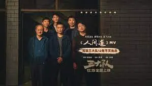 三大队 独家纪录片