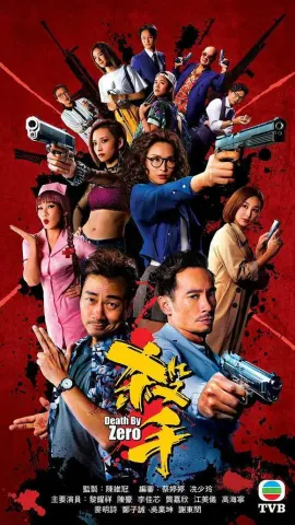 杀手 2020